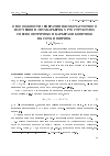 Научная статья на тему 'О возможности генерации высокочастотного излучения в двухбарьерных РТД структурах с несимметричными барьерами конечной высоты и ширины'