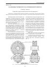 Научная статья на тему 'О возможности гибки труб эластичным инструментом'