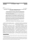 Научная статья на тему 'О возможности и пределах учета международного опыта ресоциализации осужденных к лишению свободы'