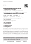 Научная статья на тему 'О возможности инициализации синтеза в малогабаритных установках с квадрупольными магнитными системами со сферической кумуляцией ударных магнитных волн в бланкетной конфигурации дискретов плазмы'