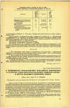 Научная статья на тему 'О ВОЗМОЖНОСТИ ИСПОЛЬЗОВАНИЯ ФЕКАЛЬНОГО ЭНТЕРОКОККА В КАЧЕСТВЕ САНИТАРНО-ПОКАЗАТЕЛЬНОГО МИКРООРГАНИЗМА В МЕСТАХ МАССОВЫХ СКОПЛЕНИЙ ЛЮДЕЙ '