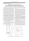 Научная статья на тему 'О возможности использования газовых растворов для стабилизации свободнорадикальных процессов'