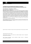 Научная статья на тему 'О возможности использования искусственного интеллекта для оценки формы детали при автоматическом назначении допусков'