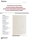 Научная статья на тему 'О ВОЗМОЖНОСТИ ИСПОЛЬЗОВАНИЯ МЕТОДА ЛОКАЛЬНОЙ АППРОКСИМАЦИИ ДЛЯ ПРОГНОЗА НЕРЕГУЛЯРНЫХ ВРЕМЕННЫХ РЯДОВ ОТКАЗОВ ГОРНОТРАНСПОРТНЫХ МАШИН'