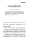 Научная статья на тему 'О возможности использования озона для облагораживания тяжелого нефтяного и газоконденсатного сырья'