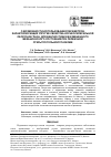 Научная статья на тему 'О возможности использования параметров, характеризующих упругие свойства корнеосклеральной оболочки глаза, для диагностики ее измененного механического состояния при первичной открытоугольной глаукоме'