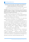 Научная статья на тему 'О возможности использования только крайних членов выборки для решения гамма-процентного усталостного ресурса'