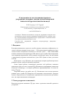 Научная статья на тему 'О возможности исследования процесса деградации лазерных диодов путем измерений показателя преломления волновода'