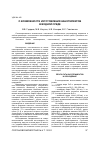 Научная статья на тему 'О ВОЗМОЖНОСТИ ИЗГОТОВЛЕНИЯ НАНОТЕРМИТОВ В ВОДНОЙ СРЕДЕ'