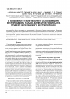 Научная статья на тему 'О возможности комплексного использования месторождений талько-магнезитов Украины (на примере Веселянского месторождения)'