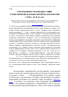 Научная статья на тему 'О возможности конденсации атмосферной парообразной влаги в почве'