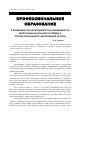 Научная статья на тему 'О возможности, необходимости и неизбежности интеграции начального и среднего профессионального образования России'