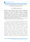 Научная статья на тему 'О возможности обнаружения вирусов оптоакустическим методом с использованием углеродных наночастиц'