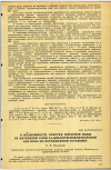 Научная статья на тему 'О ВОЗМОЖНОСТИ ОЧИСТКИ ПИТЬЕВОЙ ВОДЫ ОТ НАТРИЕВОЙ СОЛИ 2,4-ДИХЛОРФЕНОКСИУКСУСНОЙ КИСЛОТЫ НА ПЕРЕДВИЖНОЙ УСТАНОВКЕ'