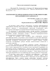 Научная статья на тему 'О возможности определения фактов утечки информации, передающейся по радиоканалу'