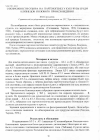 Научная статья на тему 'О возможности отбора на партеногенез у кукурузы среди близнецов полового происхождения'