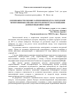 Научная статья на тему 'О возможности оценки загрязнения воздуха городской территории выхлопами автотранспорта на основании данных видеофиксации'