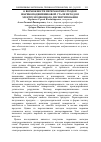 Научная статья на тему 'О возможности переработки отходов шарикоподшипниковой стали методом электроэрозионного диспергирования'