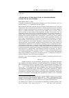 Научная статья на тему 'О возможности переработки сосновой живицы на местах ее заготовки'