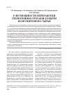 Научная статья на тему 'О возможности переработки техногенных отходов добычи флогопитового сырья'