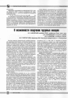 Научная статья на тему 'О ВОЗМОЖНОСТИ ПОЛУЧЕНИЯ ЧУГУННЫХ ИНВАРОВ'