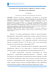 Научная статья на тему 'О возможности получения лицевого кирпича из глинистого сырья Звездинского месторождения'