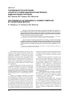 Научная статья на тему 'О возможности получения слоистого композиционного материала жидкофазным способом'