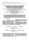 Научная статья на тему 'О ВОЗМОЖНОСТИ ПОНИЖЕНИЯ композиционной НЕОДНОРОДНОСТИ В ЖИДКОКРИСТАЛЛИЧЕСКОМ АЛКИЛЕНАРОМАТИЧЕСКОМ СОПОЛИЭФИРЕ НА ОСНОВЕ л-ОКСИБЕНЗОЙНОЙ КИСЛОТЫ'