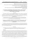 Научная статья на тему 'О возможности повышения точности эмиссионного спектрального анализа при определении содержания золота в потоке плазмы двухструйных плазматронов'