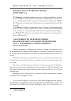 Научная статья на тему 'О возможности правовой оценки некачественного оказания медицинских услуг, повлекшего смерть пациента, по ст. 238 УК рф'