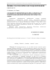 Научная статья на тему 'О возможности применения формализма Гамильтона для канонического преобразования систем координат при моделировании динамических физических процессов в «Цепях»'