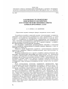 Научная статья на тему 'О возможности применения индуктивного параметрона для осуществления земляной защиты компенсированных сетей'