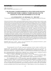 Научная статья на тему 'О возможности применения математической модели противодействия к оценке уровня безопасности объектов транспортной инфраструктуры'