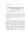 Научная статья на тему 'О возможности применения метода биологической обратной связи по электроэнцефалограмме с детьми-сиротами трехлетнего возраста'