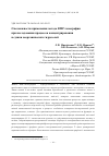 Научная статья на тему 'О возможности применения метода ЯМР-томографии при исследовании процессов концентрирования и сушки неорганических гидрозолей'