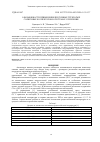 Научная статья на тему 'О ВОЗМОЖНОСТИ ПРИМЕНЕНИЯ ПРОТОЧНЫХ ТРУБЧАТЫХ СОЛНЕЧНЫХ КОЛЛЕКТОРОВ В СИСТЕМАХ ОТОПЛЕНИЯ'