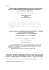 Научная статья на тему 'О ВОЗМОЖНОСТИ ПРИМЕНЕНИЯ РЕНТГЕНОФЛУОРЕСЦЕНТНОГО МЕТОДА ДЛЯ ИЗУЧЕНИЯ МАТЕРИАЛОВ ПИСЬМА, СОДЕРЖАЩИХ ФТАЛОЦИАНИНОВЫЕ ПИГМЕНТ'