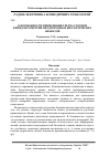 Научная статья на тему 'О возможности применения трехчастотной импедансометрии неоднородных биологических объектов'