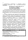 Научная статья на тему 'О возможности применения в промывке шерсти подземных термальных вод Карачаево-Черкесской Республики'