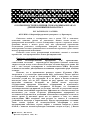 Научная статья на тему 'О возможности продления срока намыва шлака в дренированный шлакоотвал'