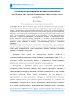 Научная статья на тему 'O возможности прогнозирования ситуаций в геополитически нестабильных зонах (регионах) современного мира и методах такого рода работы'