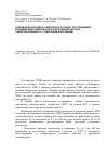 Научная статья на тему 'О возможности работы матричного CdxHg1-xTe приемника в режиме многоимпульсного накопления сигнала, синхронизованного с лазерным излучением'