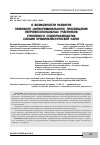 Научная статья на тему 'О возможности развития правового (антикриминального) просвещения непрофессиональных участников уголовного судопроизводства силами криминалистической науки'