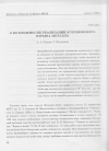 Научная статья на тему 'О возможности реализации кулоновского взрыва металла'