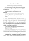 Научная статья на тему 'О возможности реализации технологий дополненной реальности и гео-обучения в образовательном процессе'