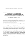 Научная статья на тему 'О возможности решения проблем электроснабжения автономных потребителей с помощью возобновляемых источников энергии'