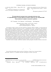 Научная статья на тему 'О возможности совместного освоения запасов газа из традиционных коллекторов и плотных пород на месторождениях Хапчагайского нефтегазоносного района'