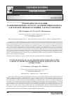 Научная статья на тему 'О ВОЗМОЖНОСТИ СОЗДАНИЯ НАНОКОМПОЗИТНЫХ СТРУКТУР, АДСОРБИРУЮЩИХ ВОДОРОД КАК В МОЛЕКУЛЯРНОМ СОСТОЯНИИ, ТАК И В АТОМАРНОМ'