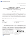 Научная статья на тему 'О возможности создания непрерывного ряда стандарта по изотопному составу углерода'