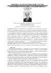 Научная статья на тему 'О возможности создания "самодвижущихся" устройств'